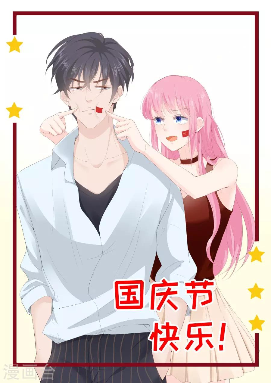 帝少的獨寵計劃 - 第306話 只要我們在一起 - 1