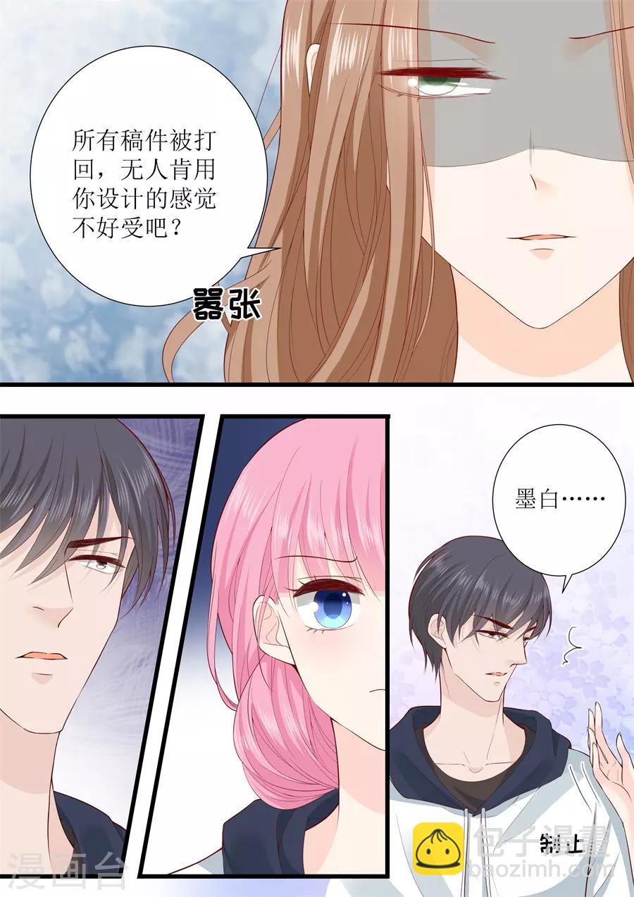帝少的獨寵計劃 - 第308話 林墨白VS艾希 - 1