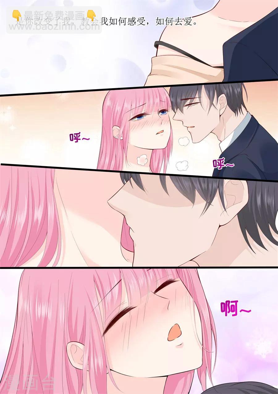 帝少的獨寵計劃 - 第310話 我愛你 - 1