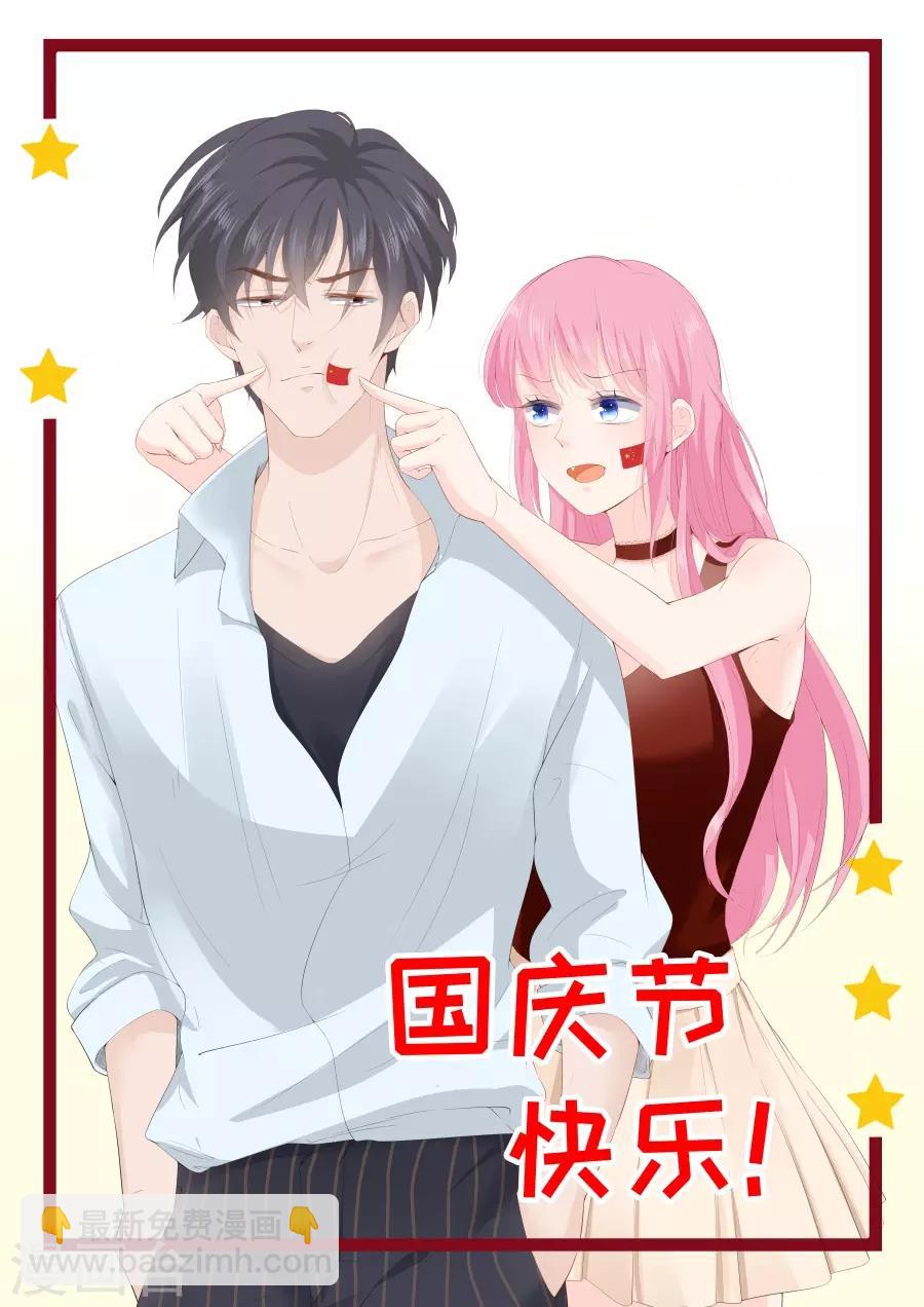 帝少的獨寵計劃 - 第310話 我愛你 - 1