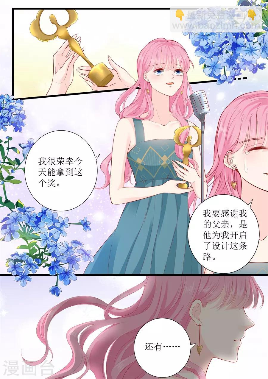 帝少的獨寵計劃 - 第314話 懷孕？ - 2