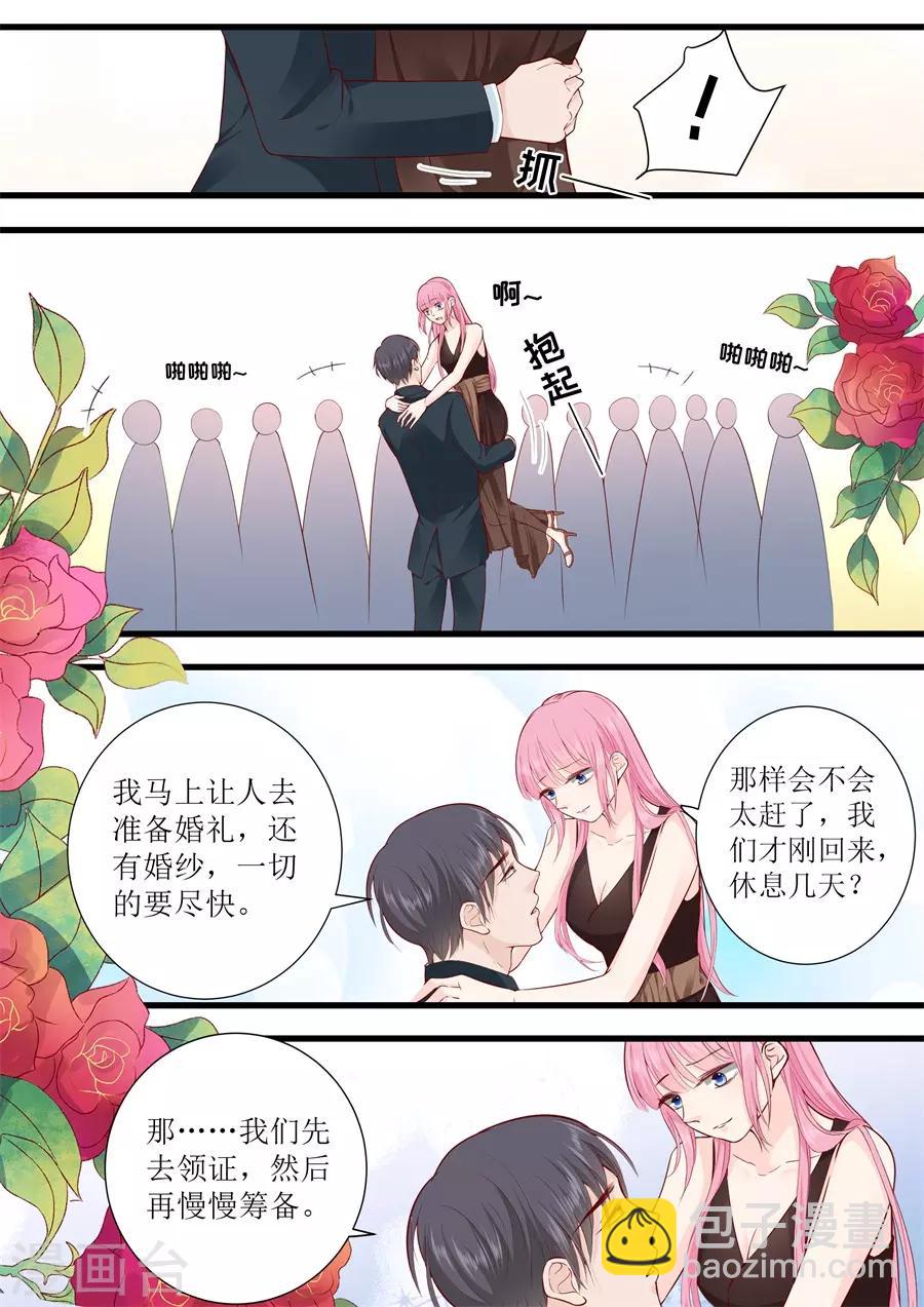 帝少的獨寵計劃 - 第316話 求婚 - 2