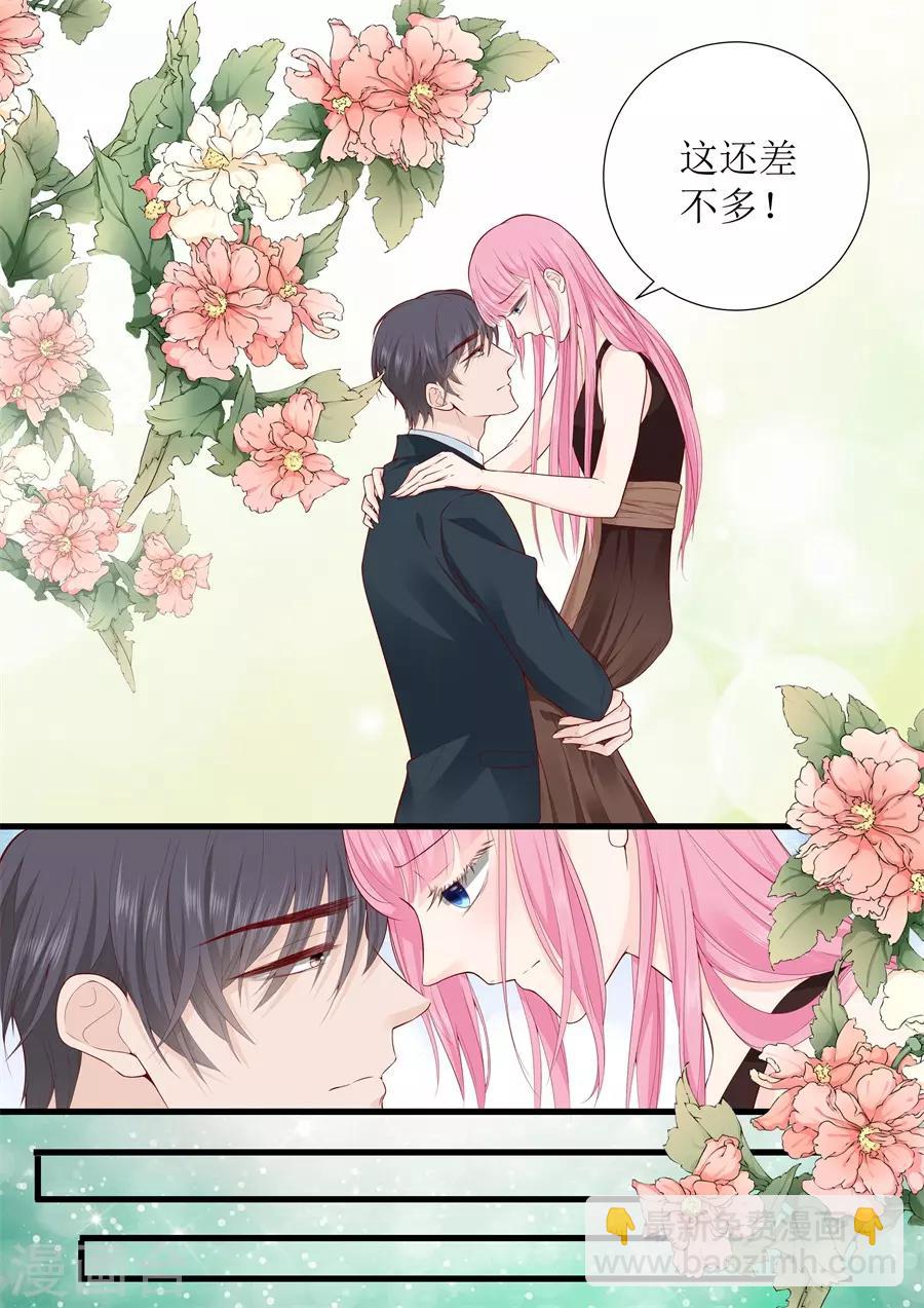 帝少的獨寵計劃 - 第316話 求婚 - 1