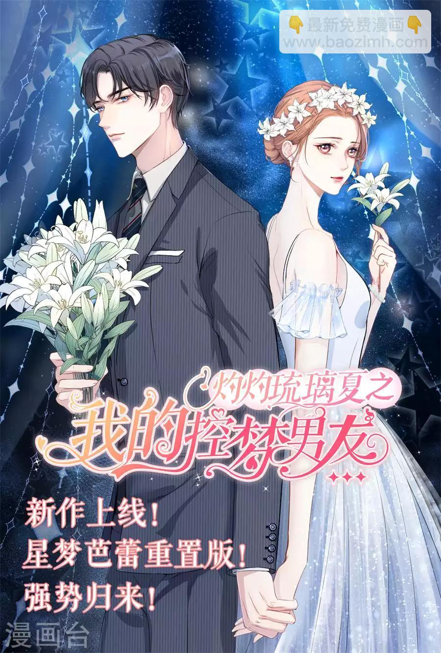 帝少的獨寵計劃 - 第320話 小龍蝦 - 2