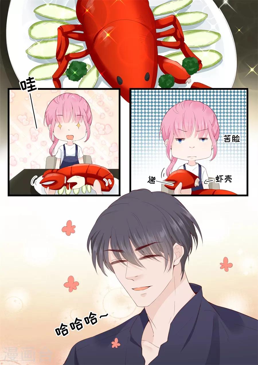 帝少的獨寵計劃 - 第320話 小龍蝦 - 2