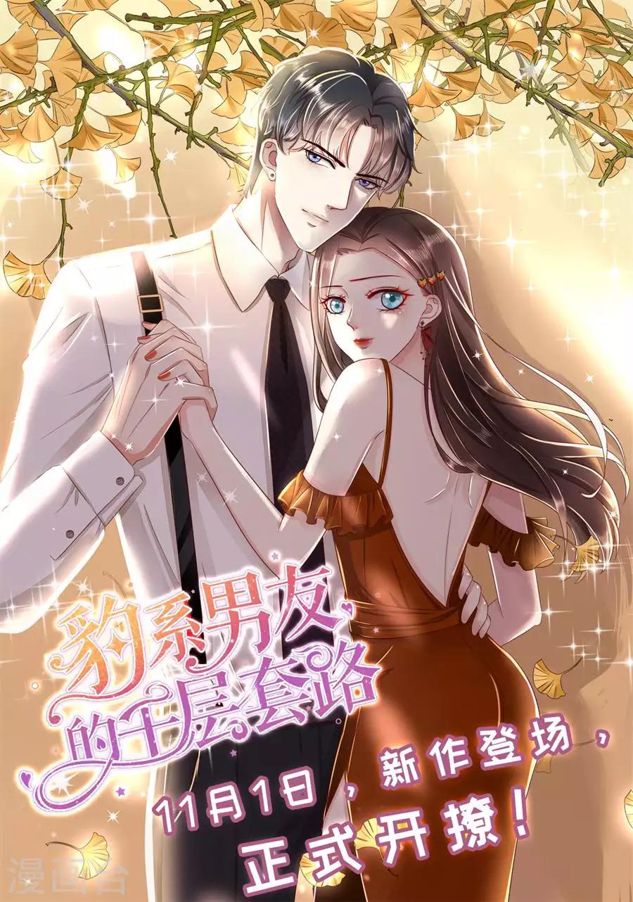 帝少的獨寵計劃 - 第322話 領證 - 1