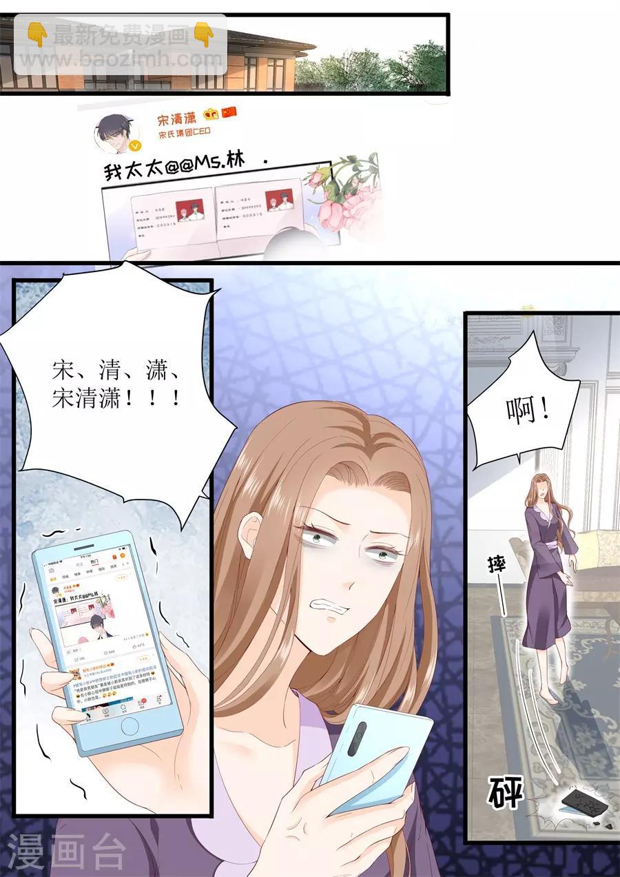 帝少的獨寵計劃 - 第322話 領證 - 1