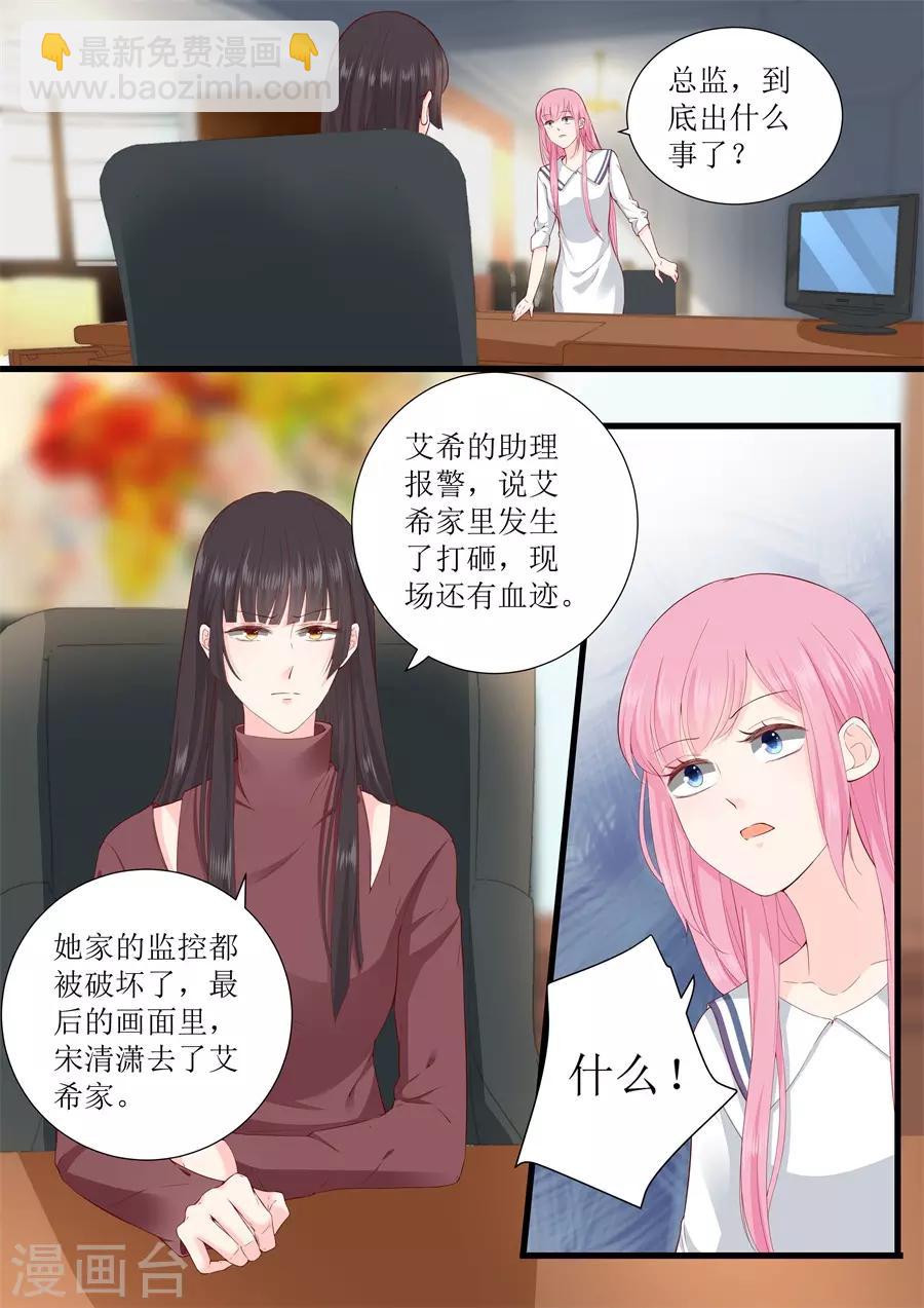 帝少的獨寵計劃 - 第324話 魚死網破 - 2