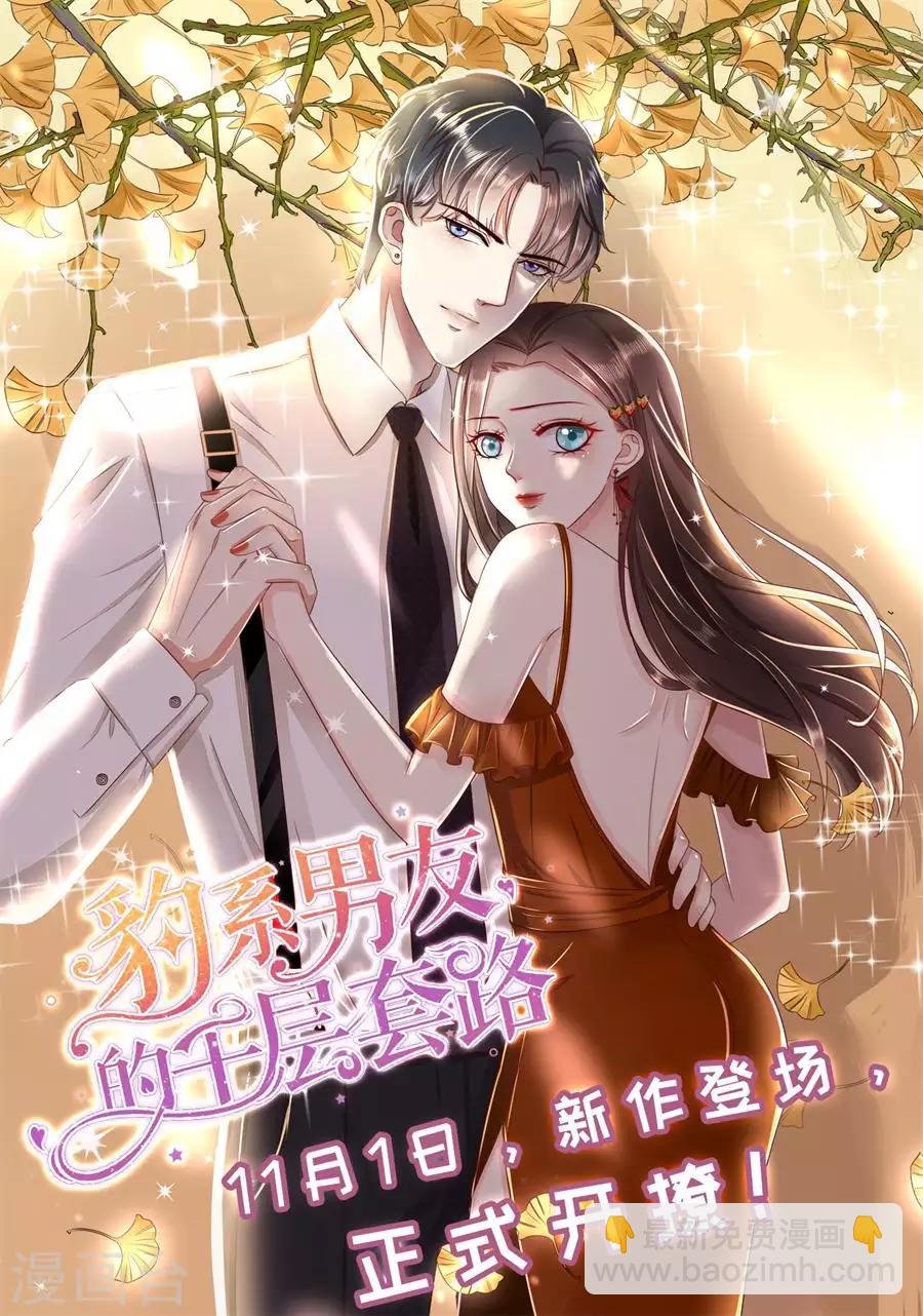 帝少的獨寵計劃 - 第326話 找到 - 1