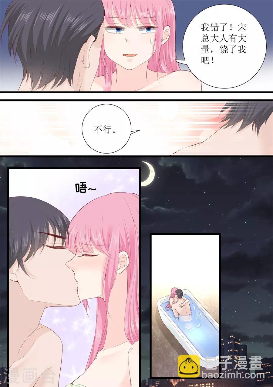 帝少的獨寵計劃 - 第326話 找到 - 2