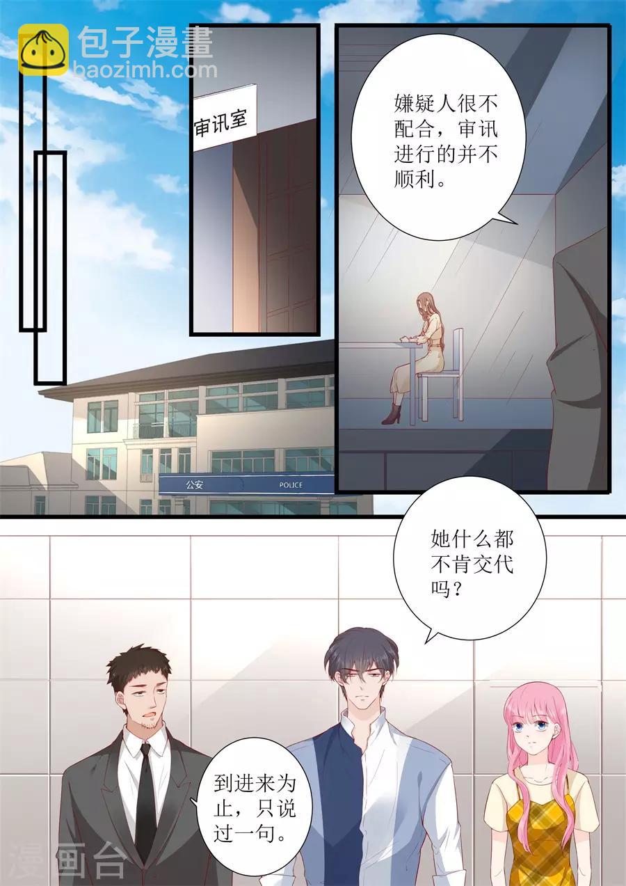 帝少的獨寵計劃 - 第326話 找到 - 2