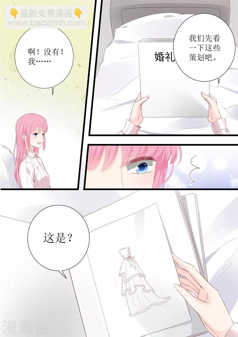 帝少的獨寵計劃 - 第330話 大傻瓜 - 2