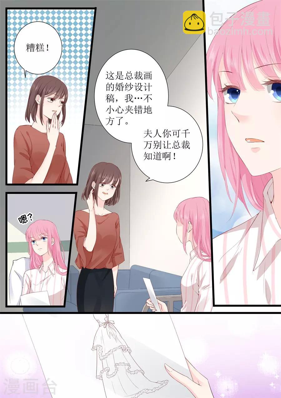 帝少的獨寵計劃 - 第330話 大傻瓜 - 1