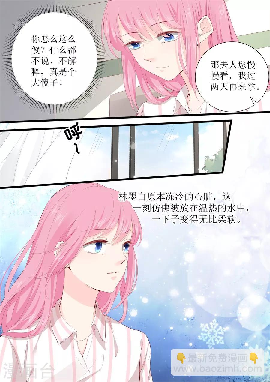 帝少的獨寵計劃 - 第330話 大傻瓜 - 2