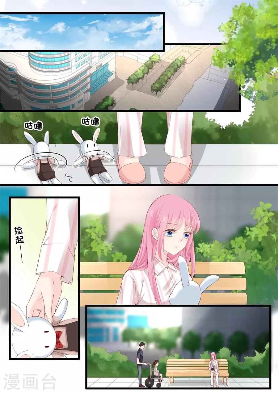 帝少的獨寵計劃 - 第330話 大傻瓜 - 1