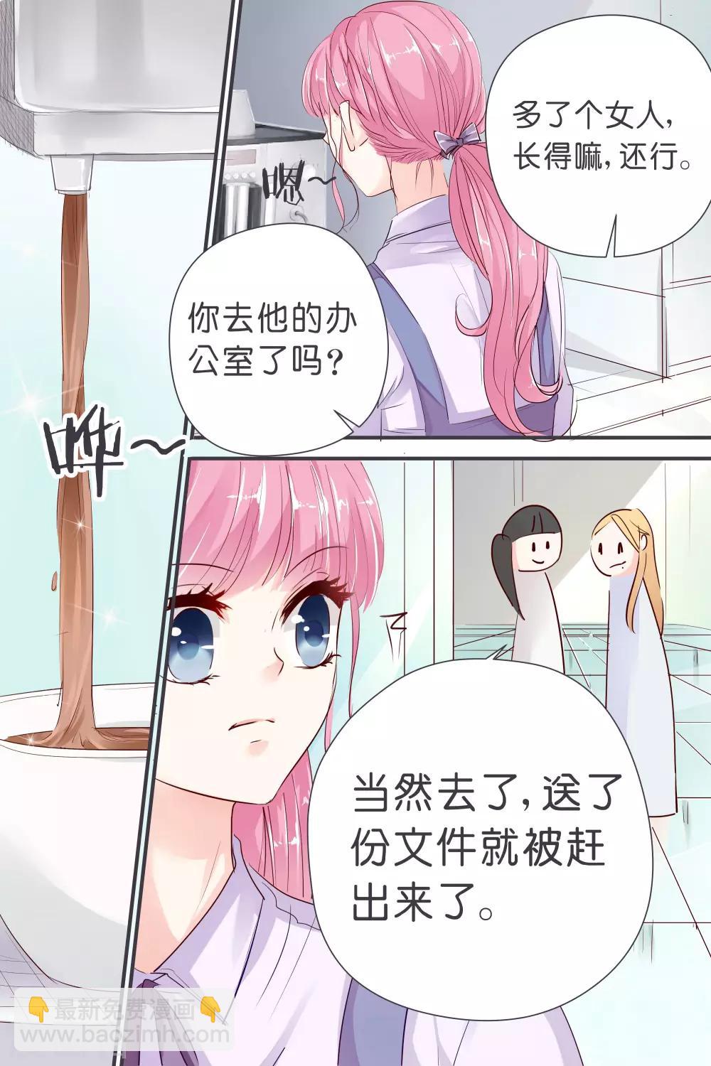 帝少的獨寵計劃 - 第34話 一心一意麪對誰 - 1