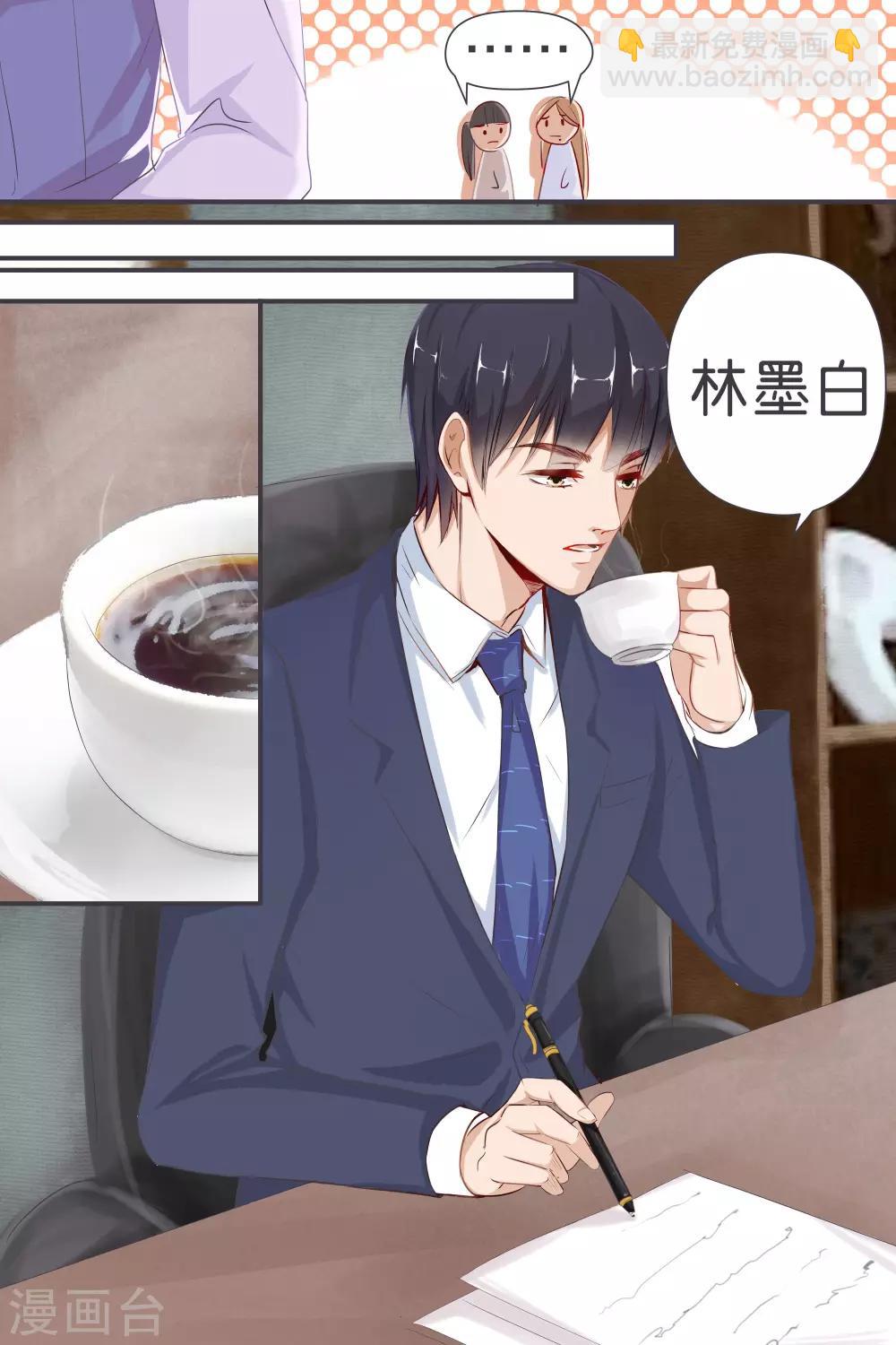 帝少的獨寵計劃 - 第34話 一心一意麪對誰 - 2