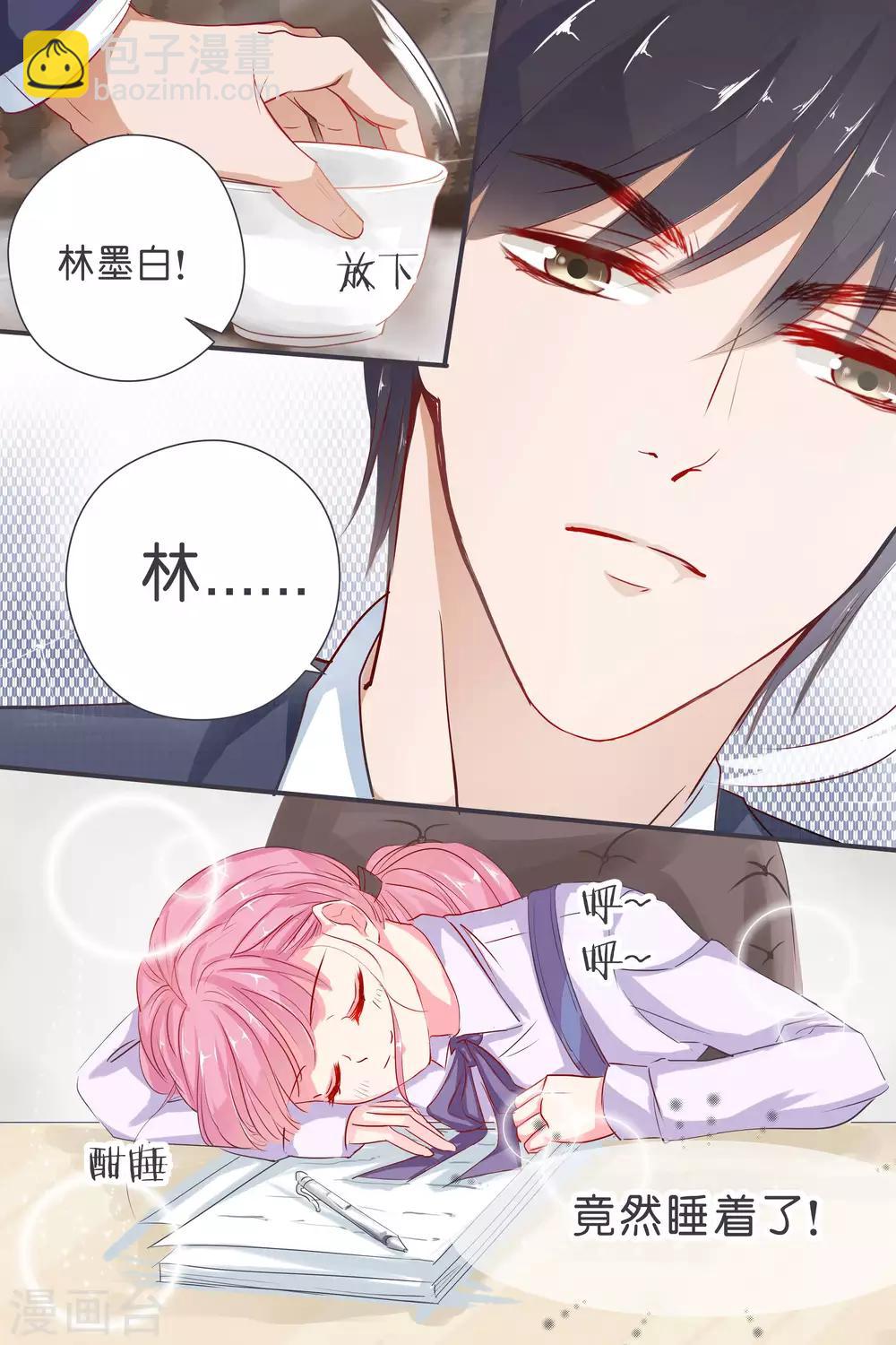 帝少的獨寵計劃 - 第34話 一心一意麪對誰 - 1