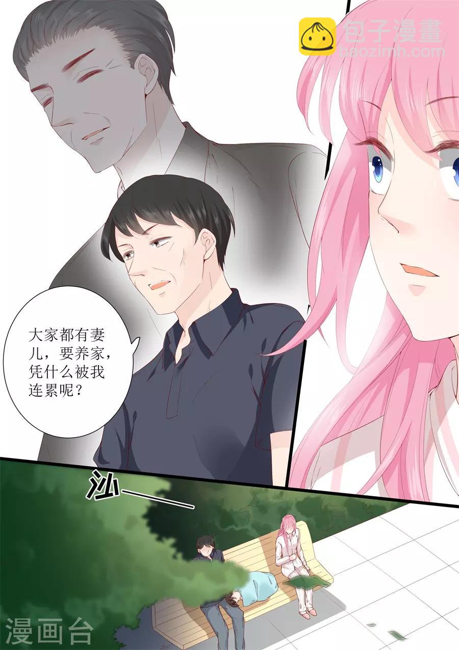 帝少的獨寵計劃 - 第332話 放下一切 - 1