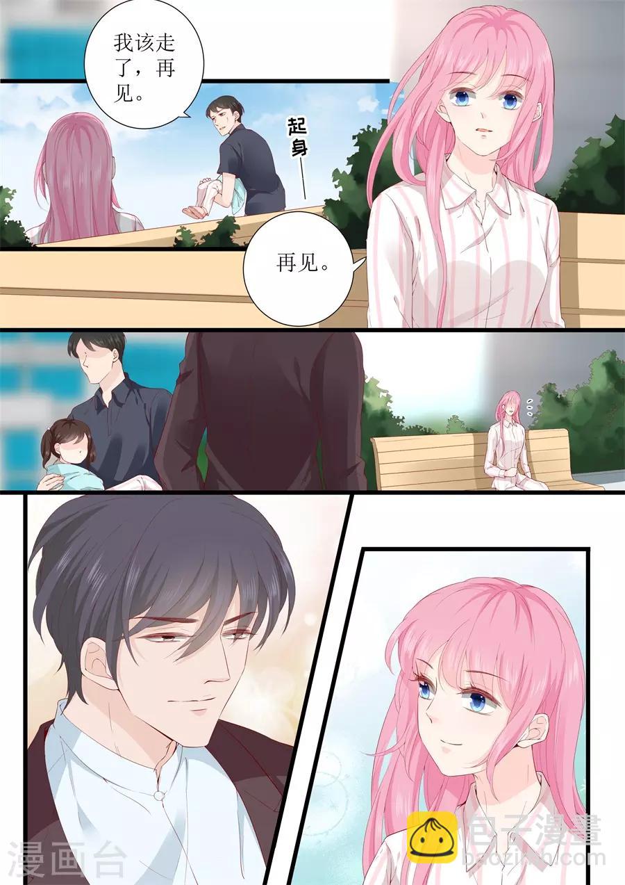 帝少的獨寵計劃 - 第332話 放下一切 - 2