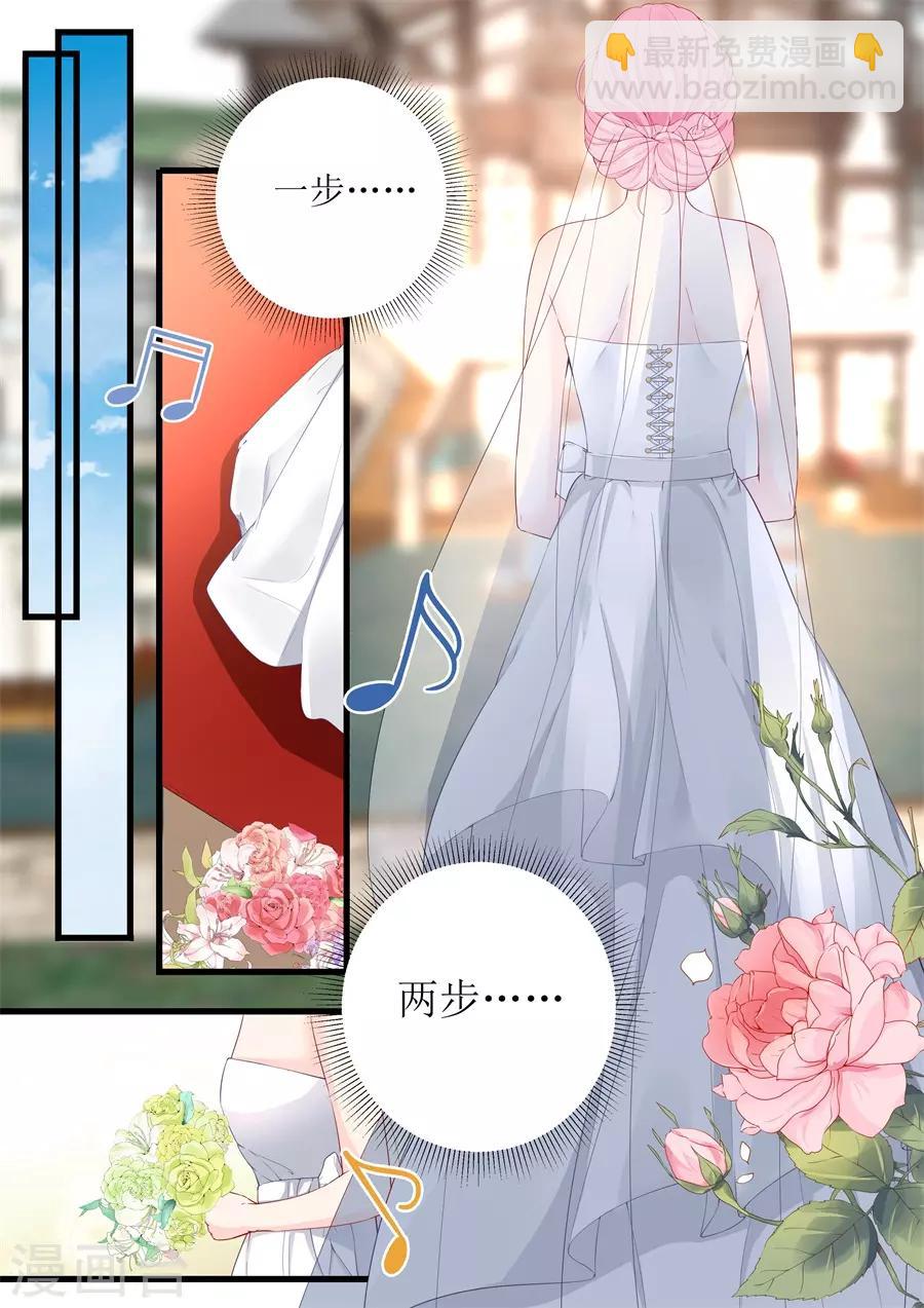 帝少的獨寵計劃 - 第332話 放下一切 - 1