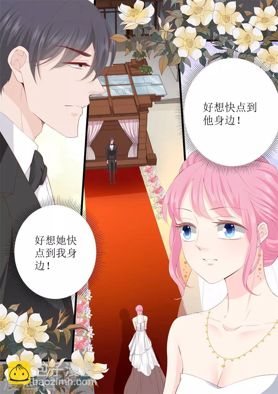 帝少的獨寵計劃 - 第332話 放下一切 - 1