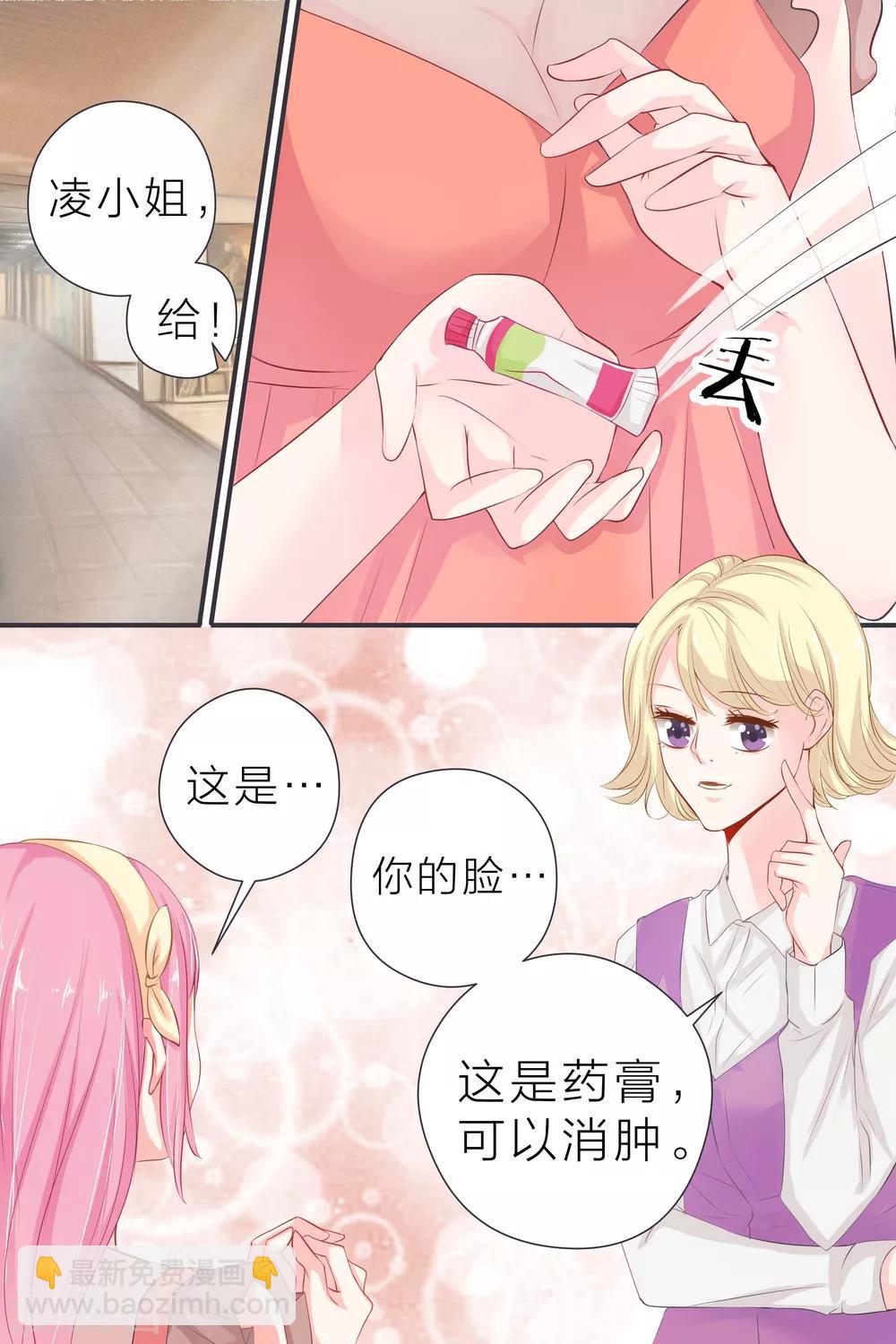 帝少的獨寵計劃 - 第38話 感覺交到好朋友 - 1