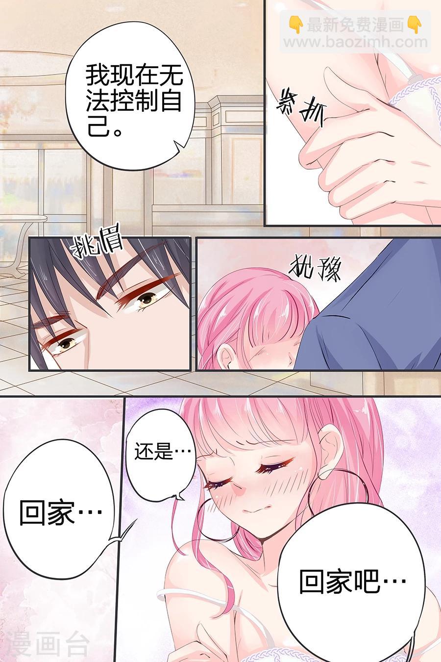 帝少的獨寵計劃 - 第42話 我幫你 - 1