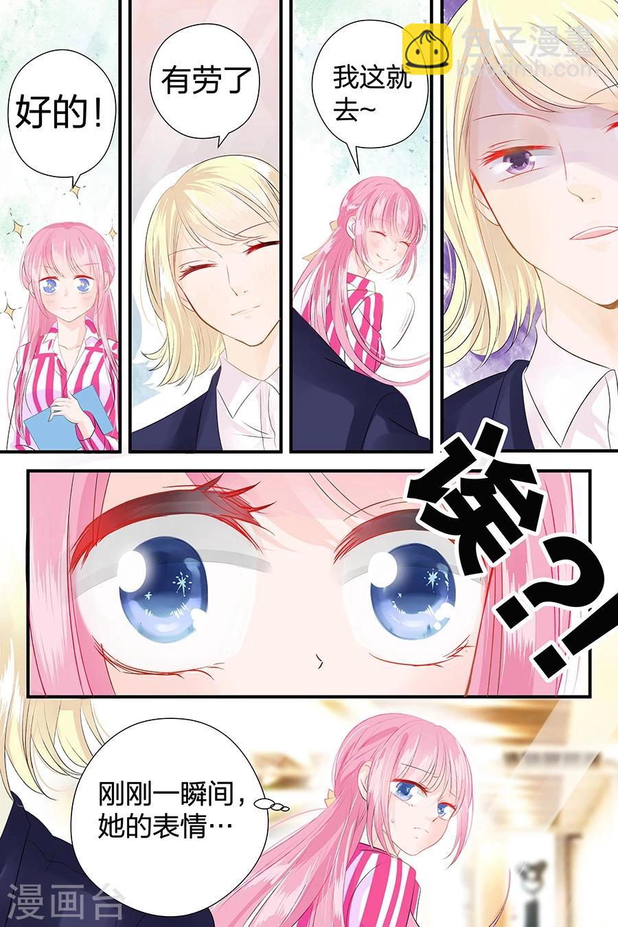 帝少的獨寵計劃 - 第46話 只是想你了 - 2