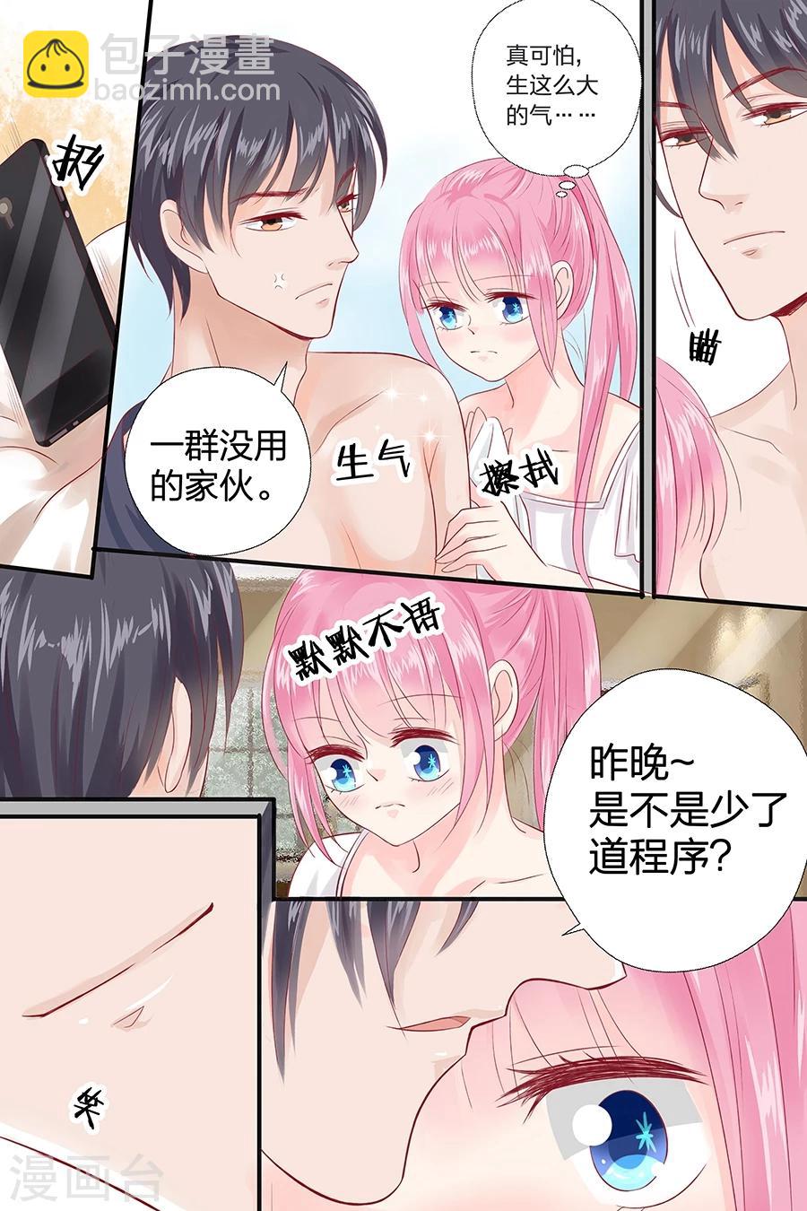 帝少的獨寵計劃 - 第50話 擦汗 - 1