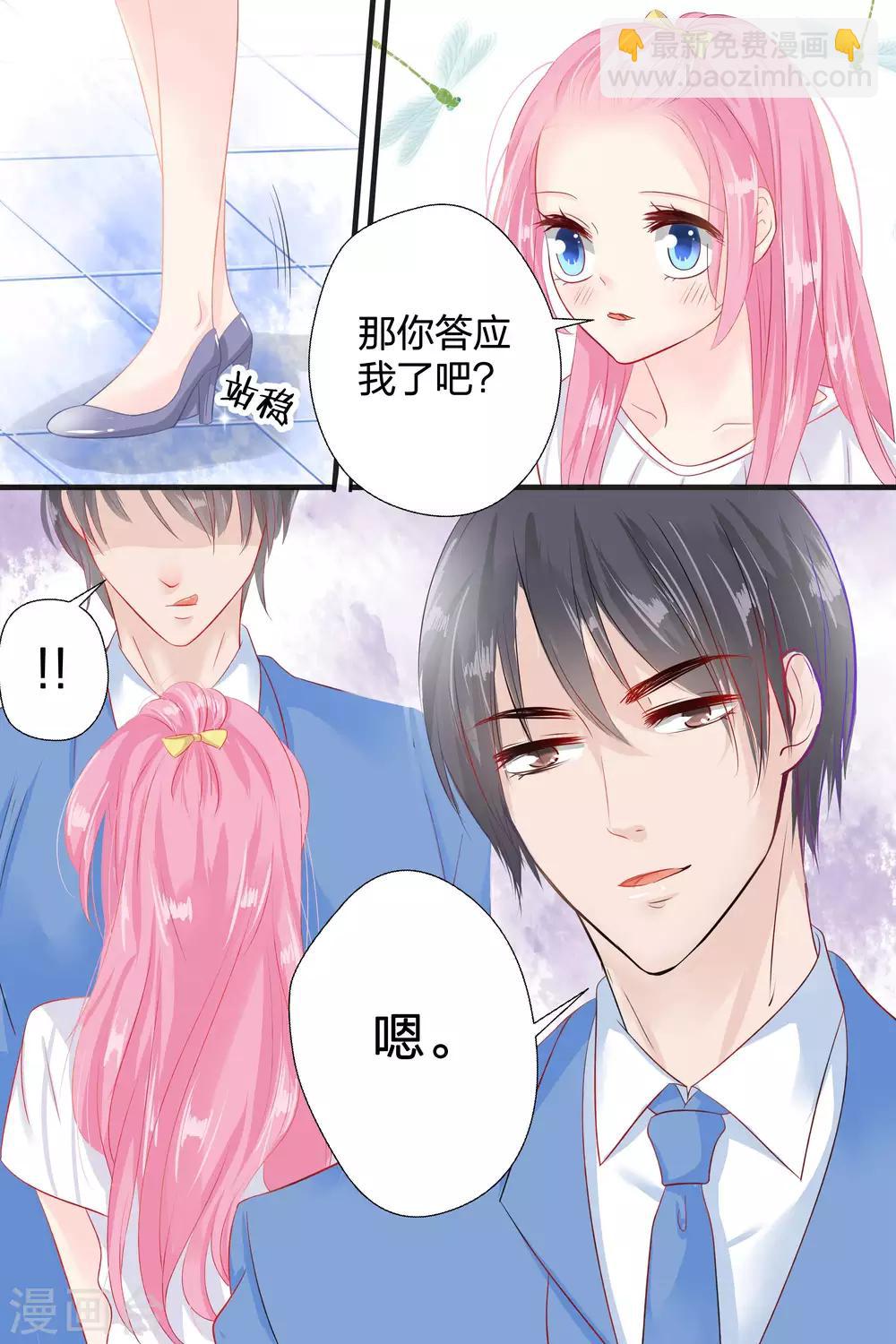 帝少的獨寵計劃 - 第54話 鐵樹開花 - 2