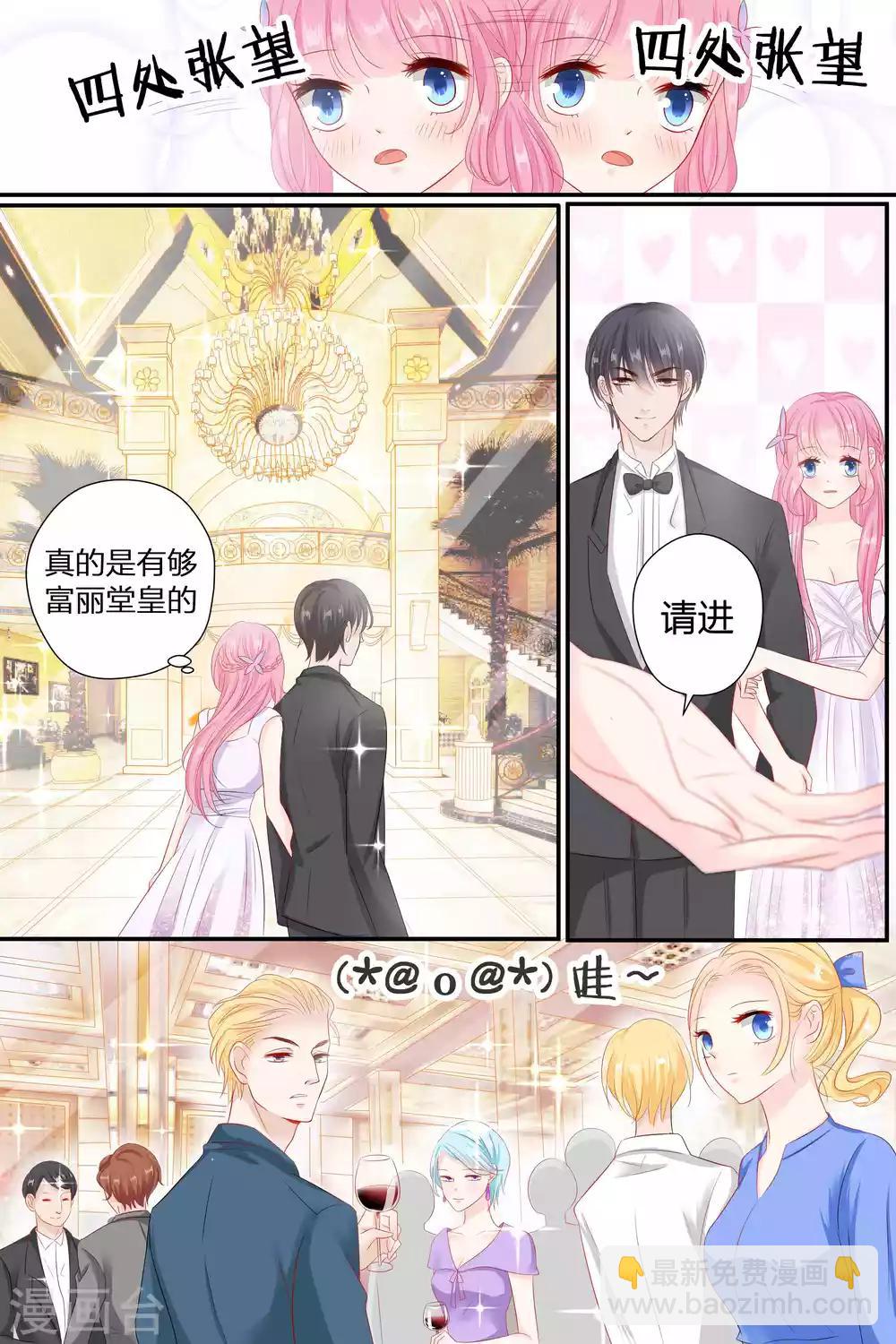 帝少的獨寵計劃 - 第58話 去見幾個朋友 - 2