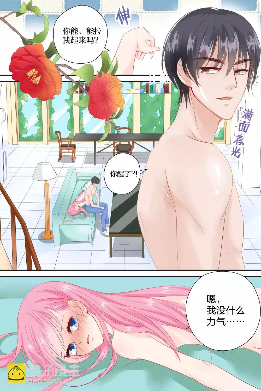 帝少的獨寵計劃 - 第58話 去見幾個朋友 - 1