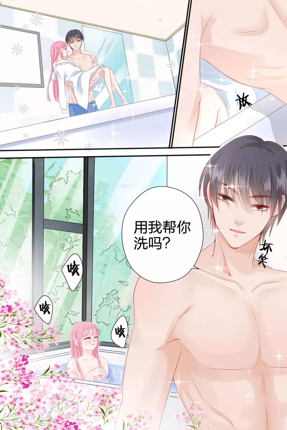 帝少的獨寵計劃 - 第58話 去見幾個朋友 - 1