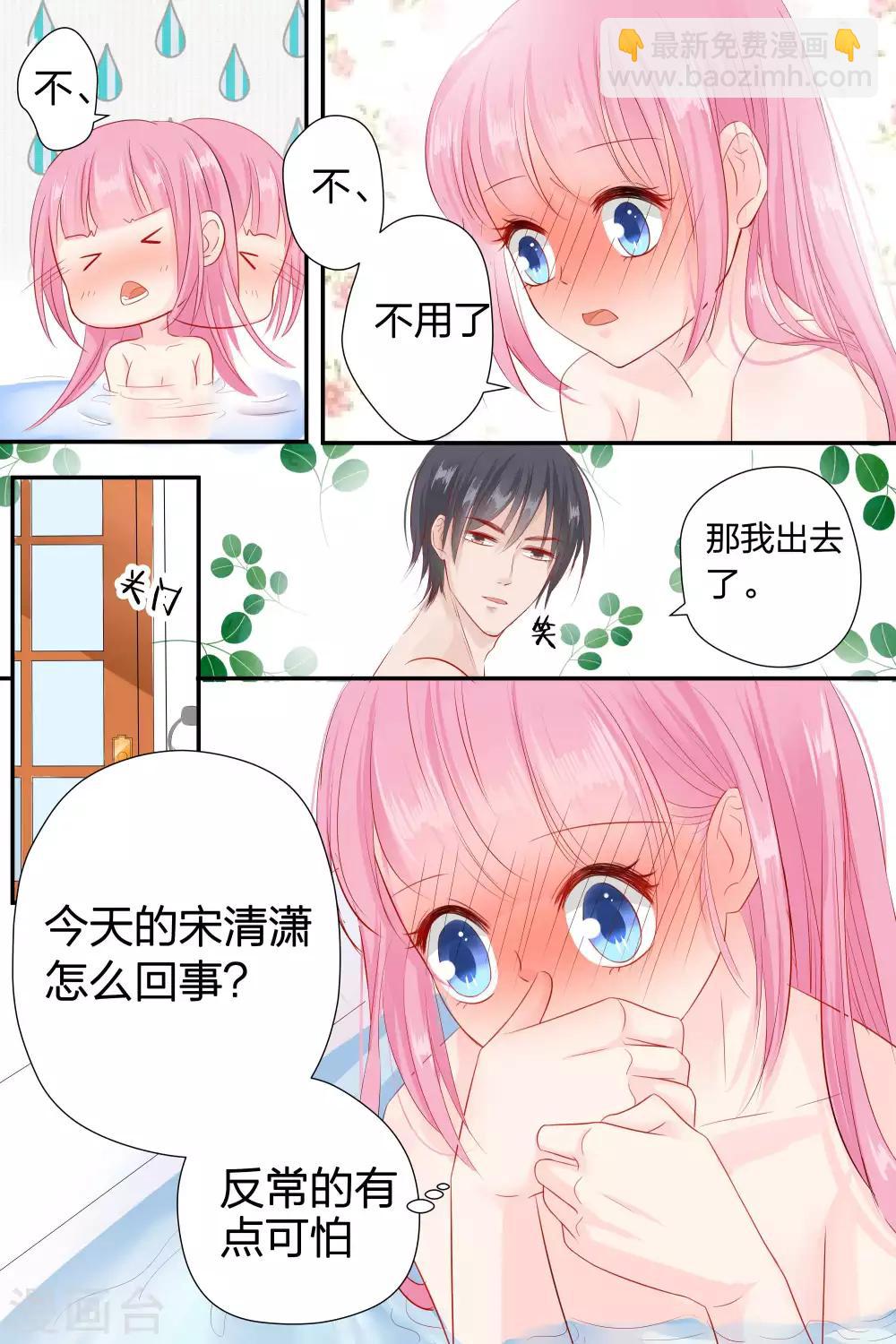 帝少的獨寵計劃 - 第58話 去見幾個朋友 - 2