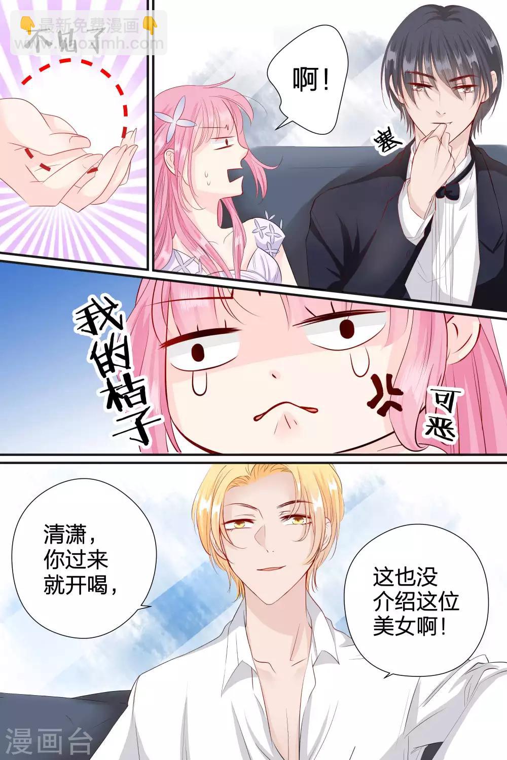 帝少的獨寵計劃 - 第60話 這都是什麼人 - 1