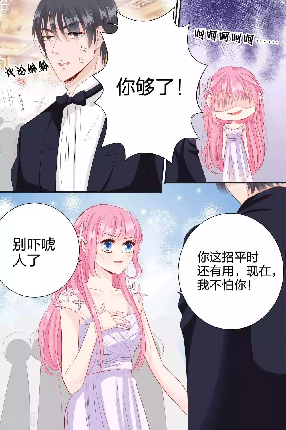 帝少的獨寵計劃 - 第62話 到了晚上更慘 - 1