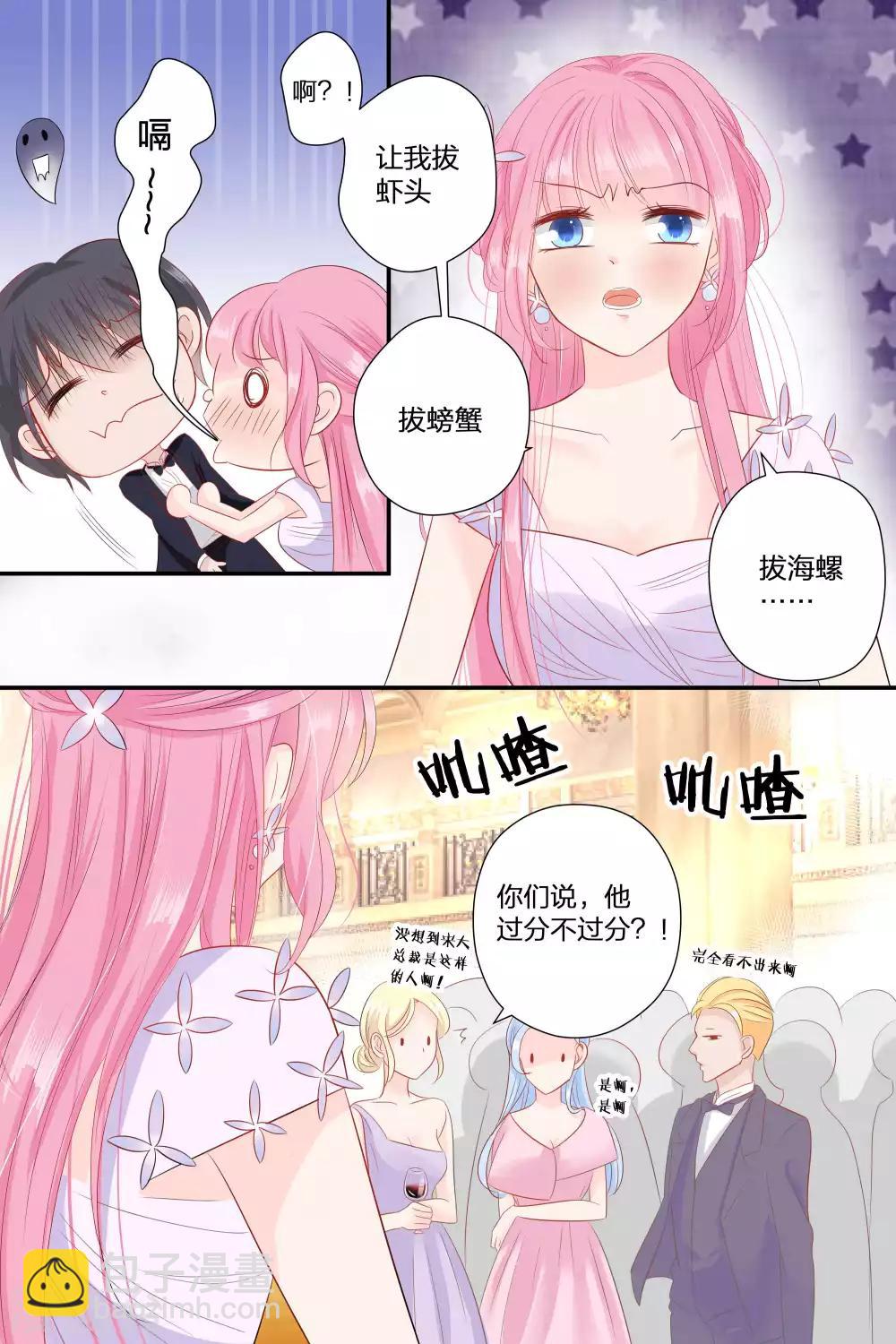 帝少的獨寵計劃 - 第62話 到了晚上更慘 - 1