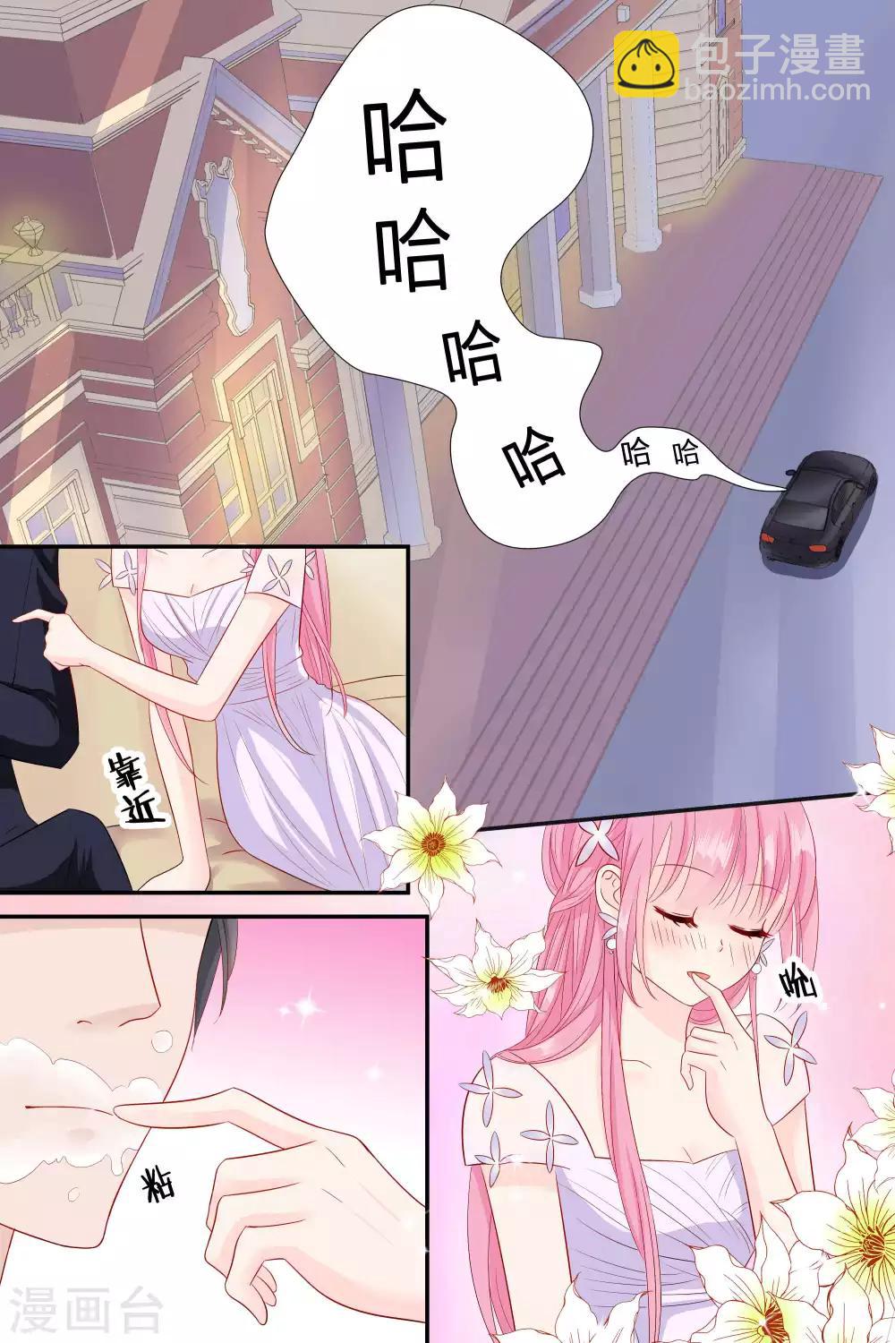 帝少的獨寵計劃 - 第64話 敢吃我豆腐 - 1