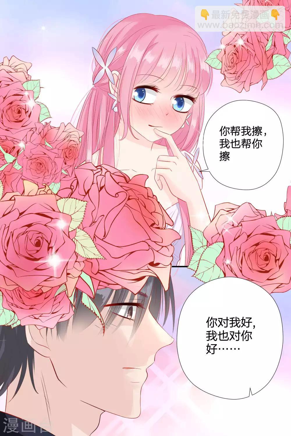 帝少的獨寵計劃 - 第64話 敢吃我豆腐 - 2