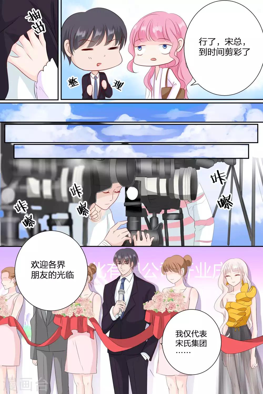 帝少的獨寵計劃 - 第70話 幫我撓撓 - 1