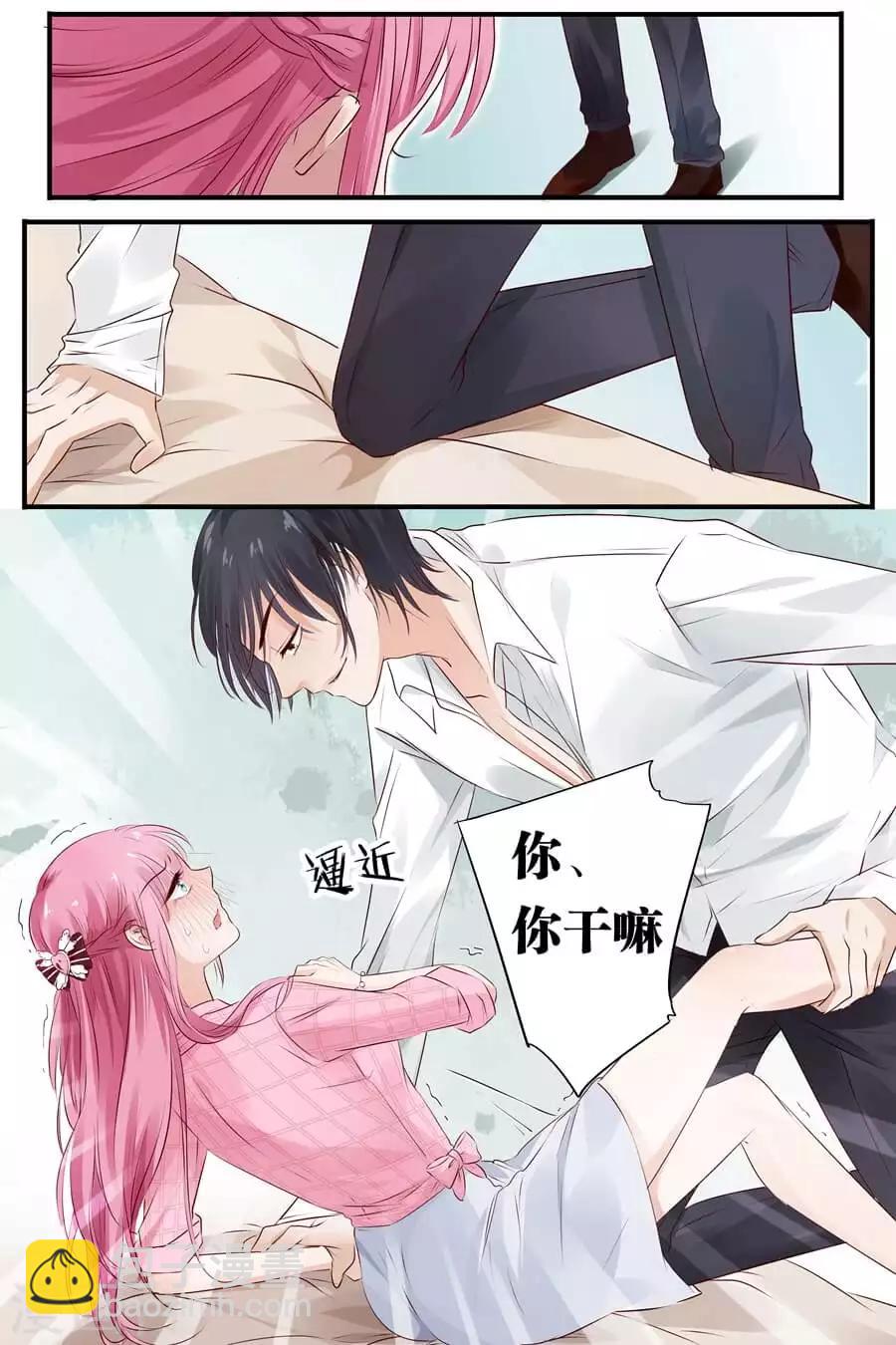 帝少的獨寵計劃 - 第8話 那就肉償吧 - 2