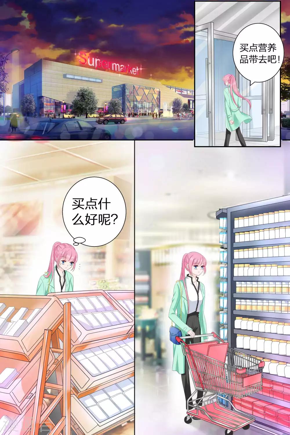 帝少的獨寵計劃 - 第74話 福利院？醫院！ - 2