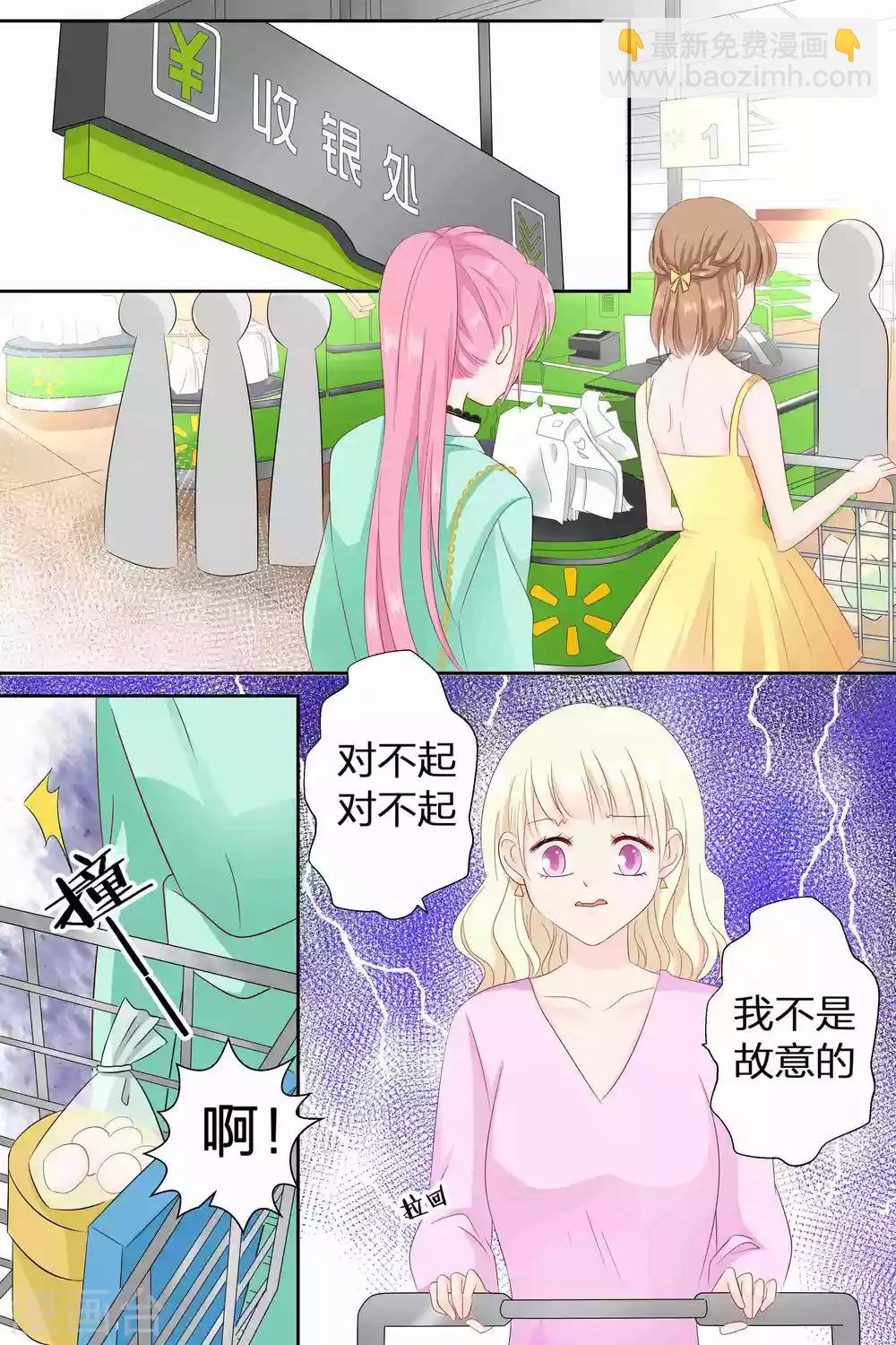 帝少的獨寵計劃 - 第74話 福利院？醫院！ - 1