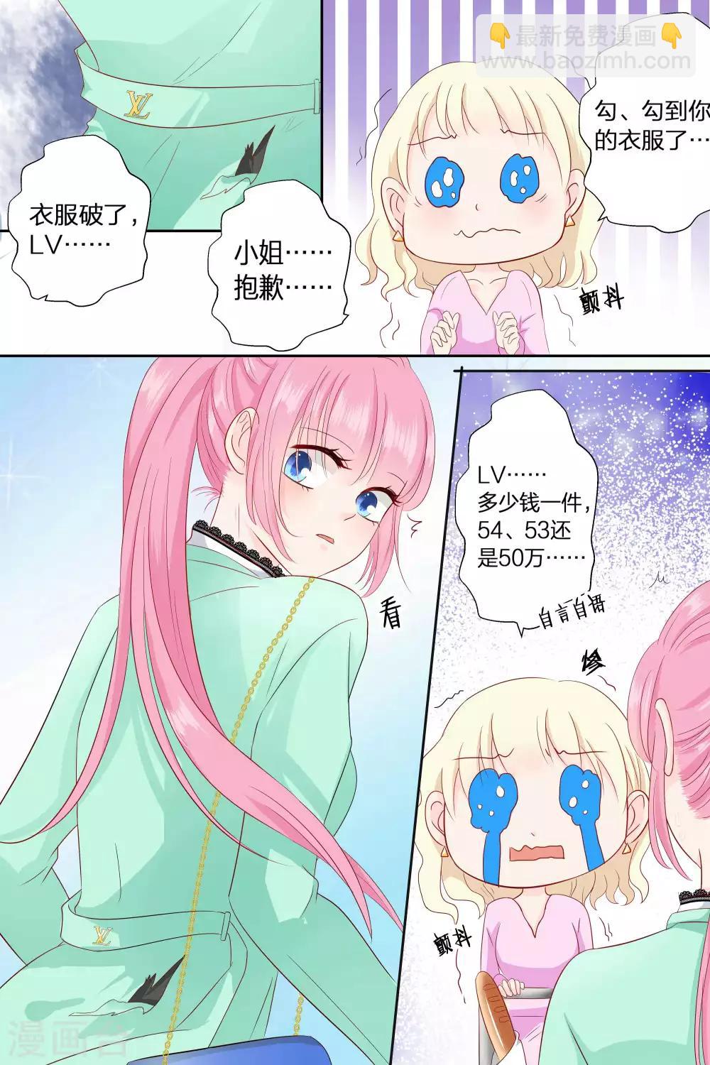 帝少的獨寵計劃 - 第74話 福利院？醫院！ - 2