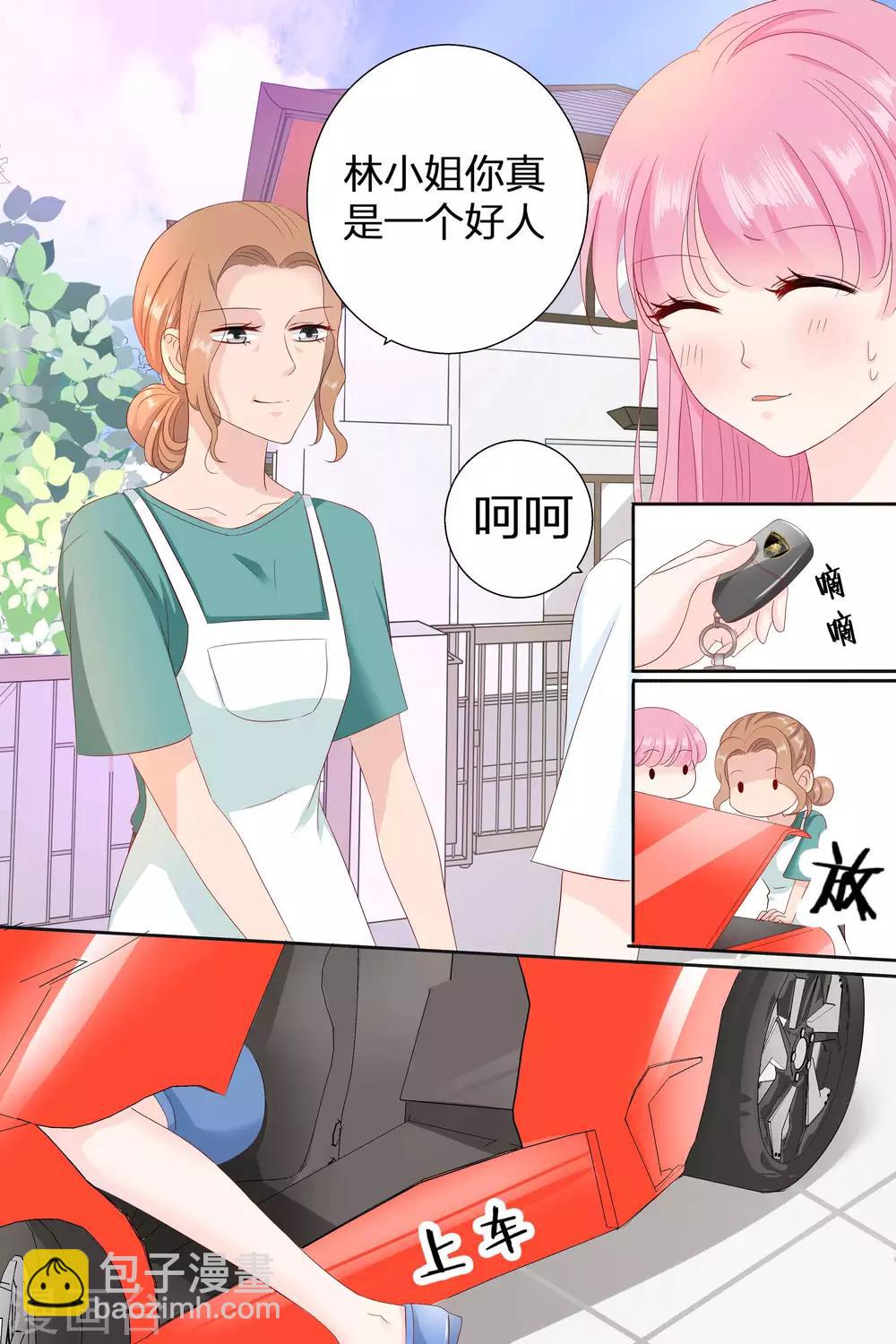 帝少的獨寵計劃 - 第74話 福利院？醫院！ - 2