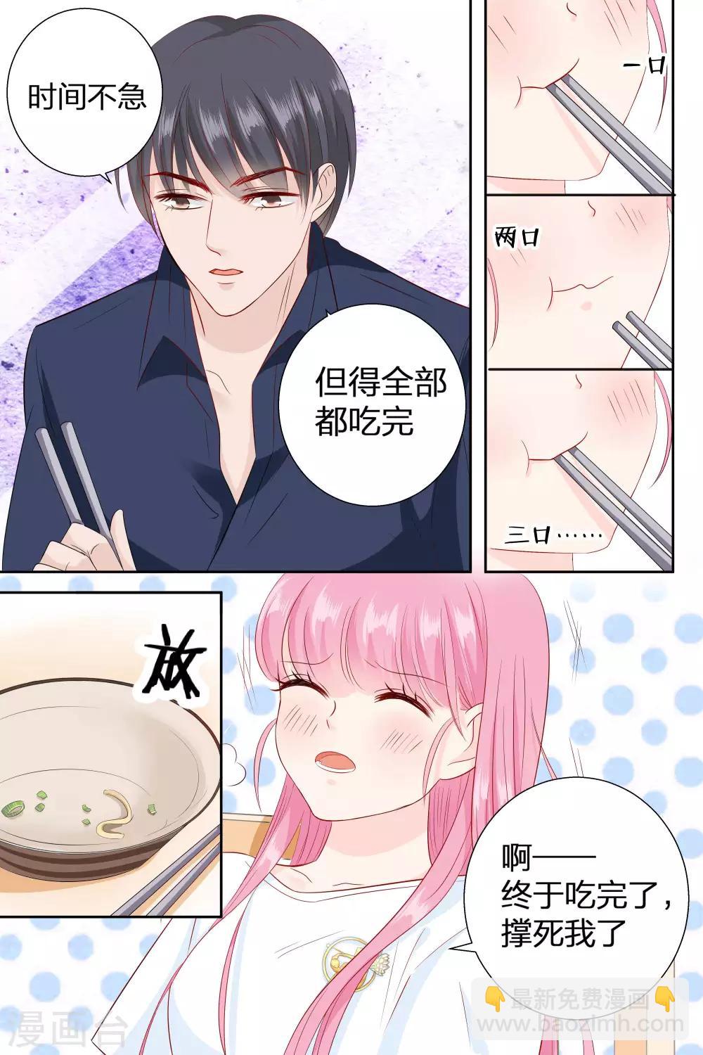 帝少的獨寵計劃 - 第78話 多少錢我都可以給你 - 2