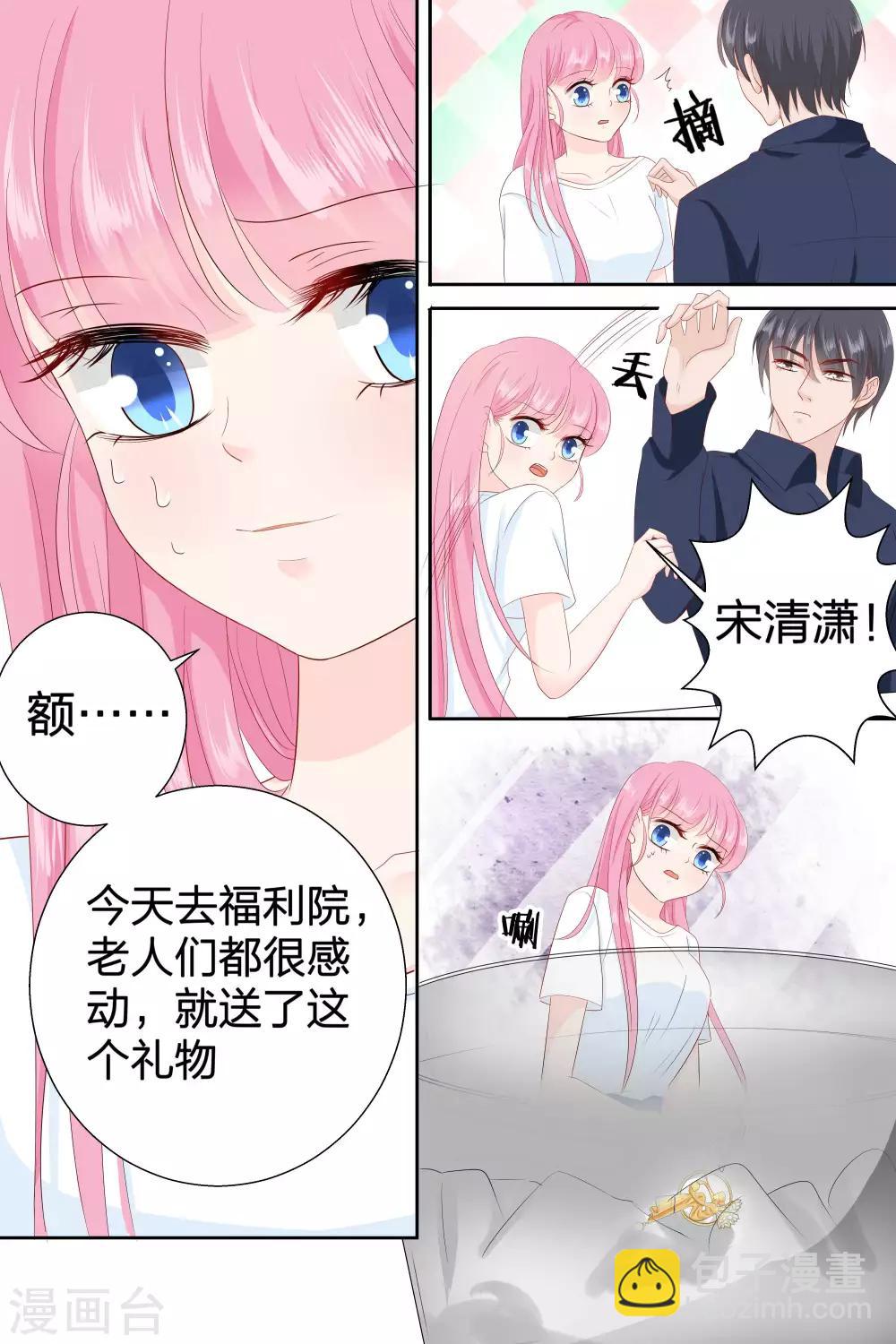 帝少的獨寵計劃 - 第78話 多少錢我都可以給你 - 2