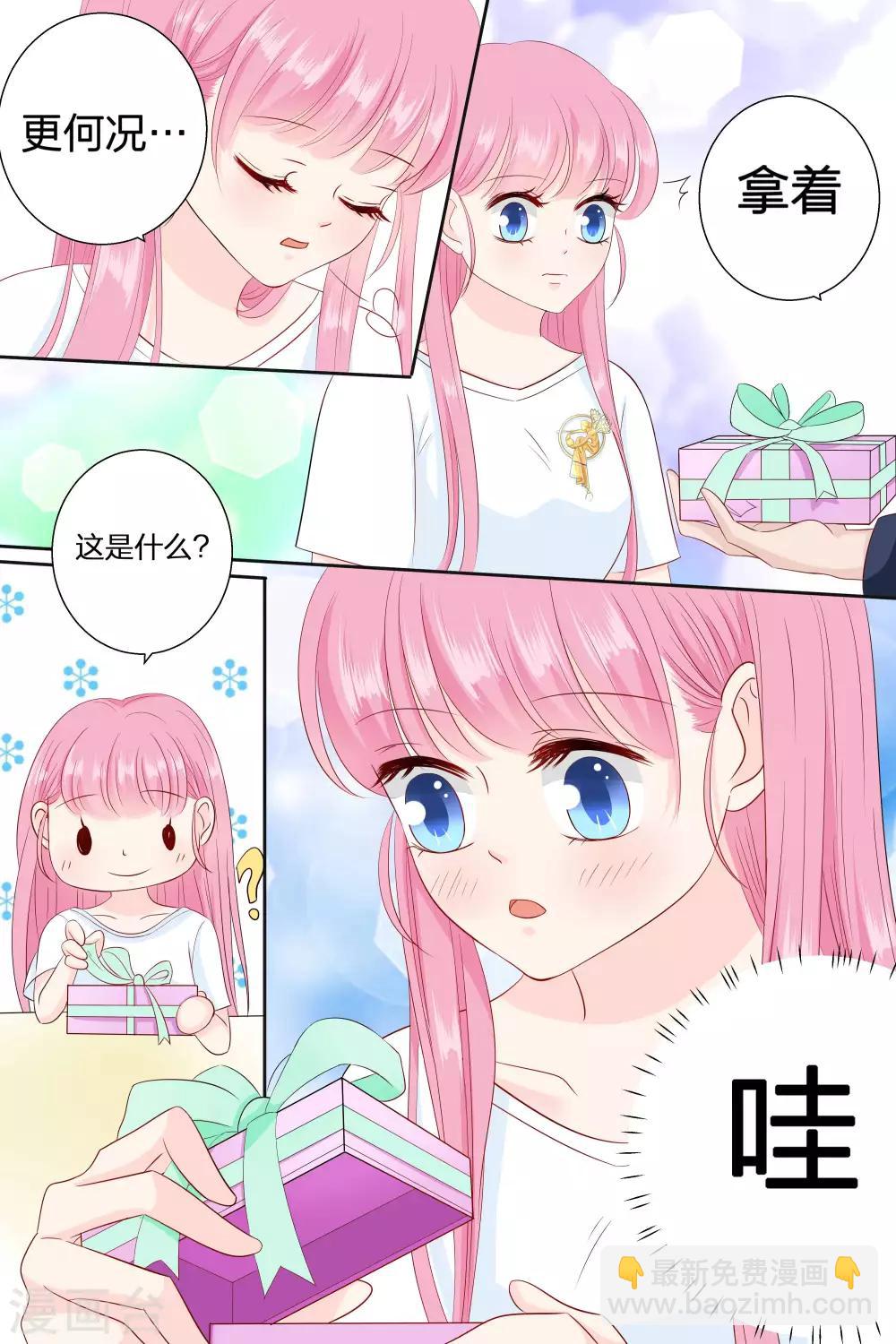 帝少的獨寵計劃 - 第78話 多少錢我都可以給你 - 2