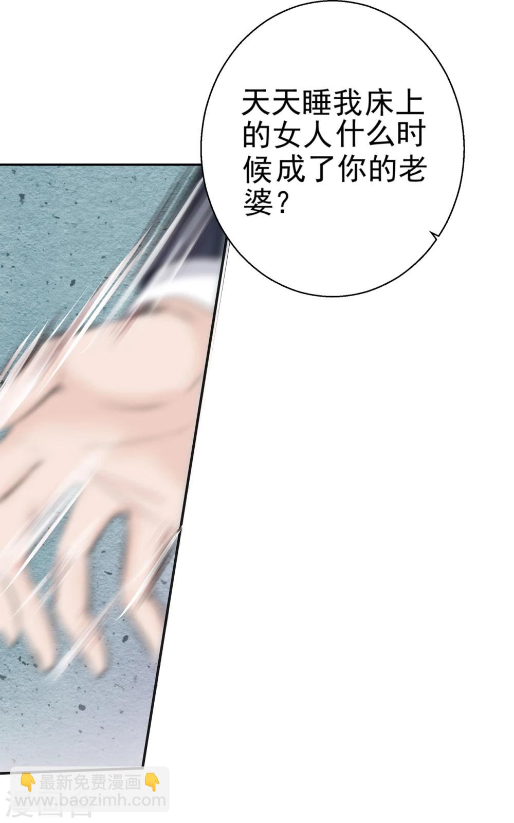 帝少的獨寵計劃 - 第86話 她是你老婆？ - 4